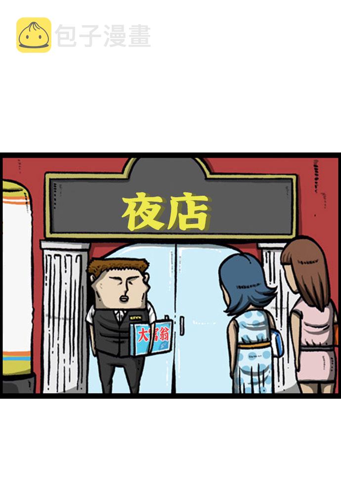 [补充篇] 第140话 请在入口处找赵石4