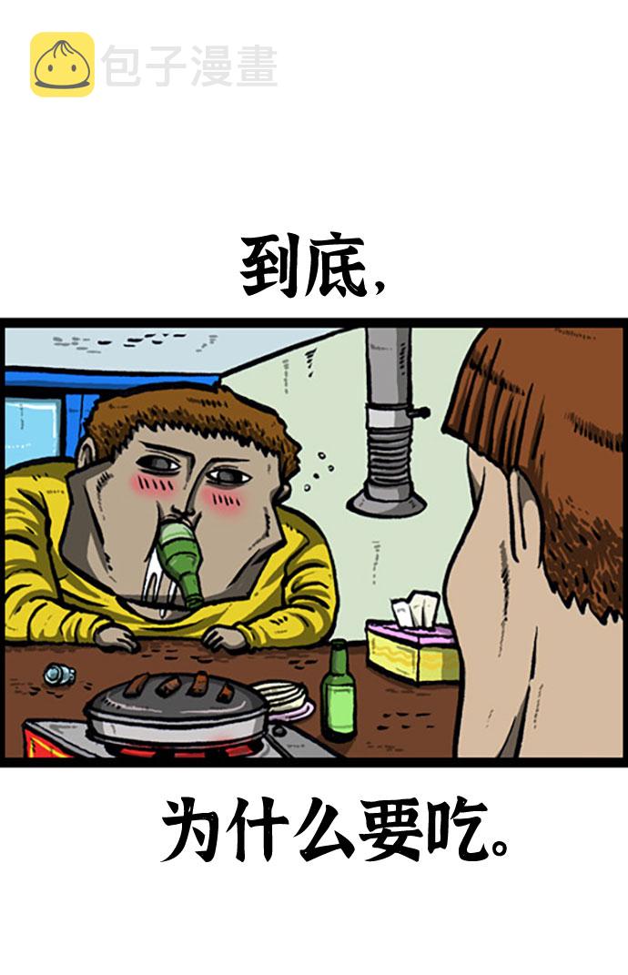 [补充篇] 第118话 酒！3