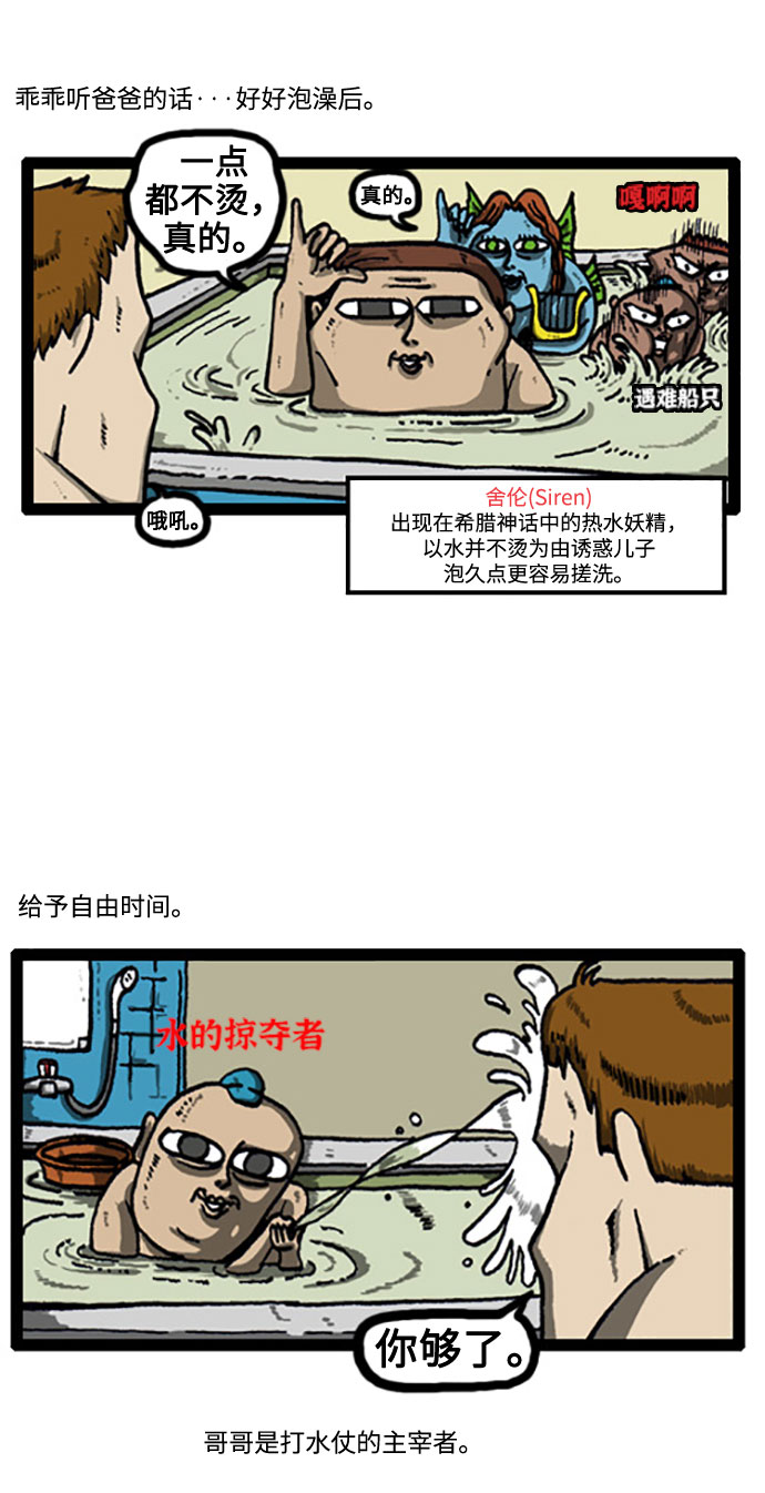 [补充篇] 第30话 早知道就蘸盐吃了2