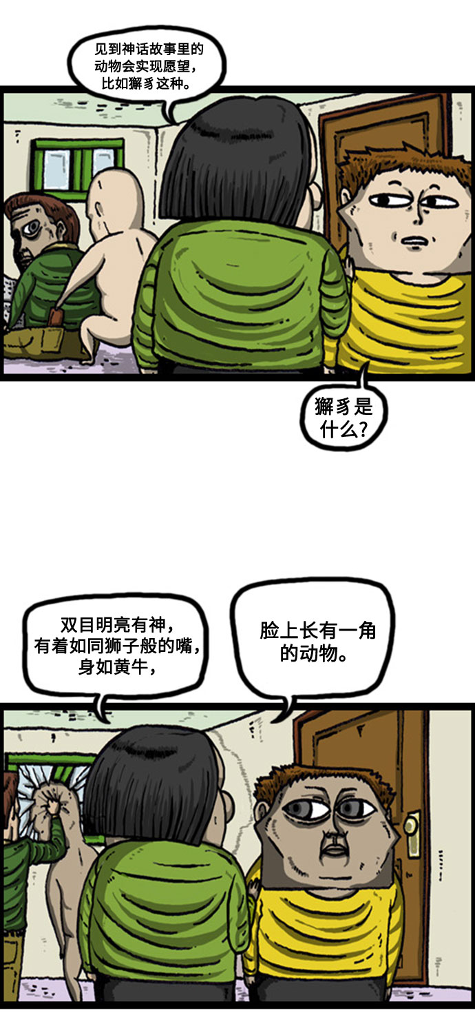 [补充篇] 第86话 说出了愿望4