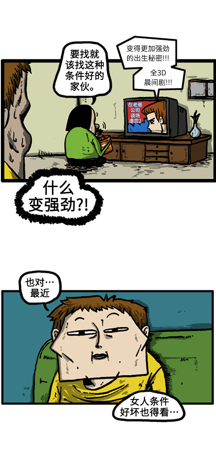 [补充篇] 第3话 我也知道内在美重要4