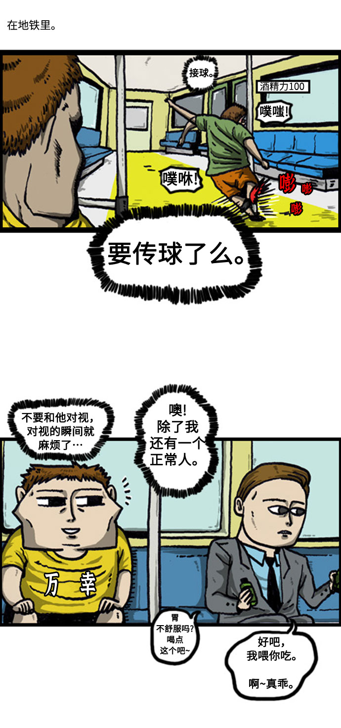 [补充篇] 第37话 引起不适的列车2