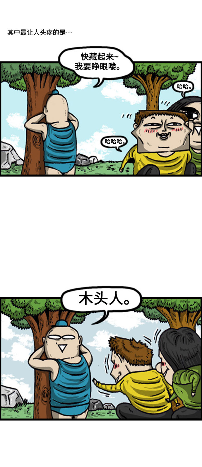 [补充篇] 第83话 开始游戏吧3