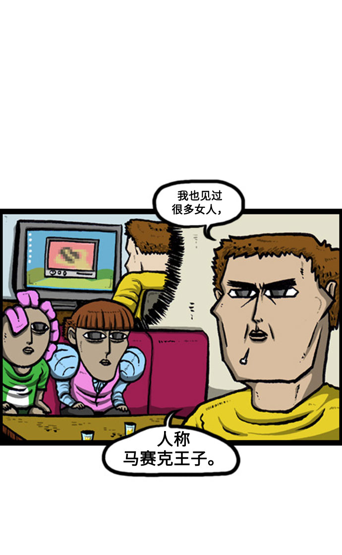 [补充篇] 第123话 男子汉3