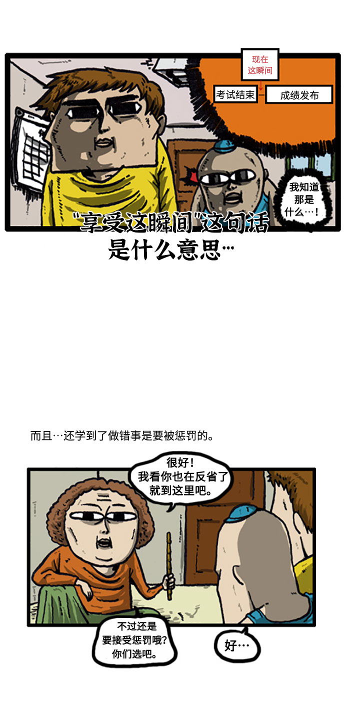 [补充篇] 第22话 训你了2