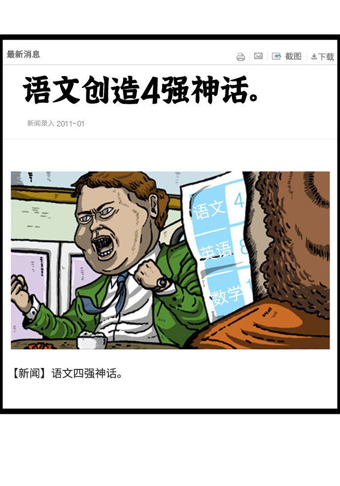 [补充篇] 第71话 专业人士4