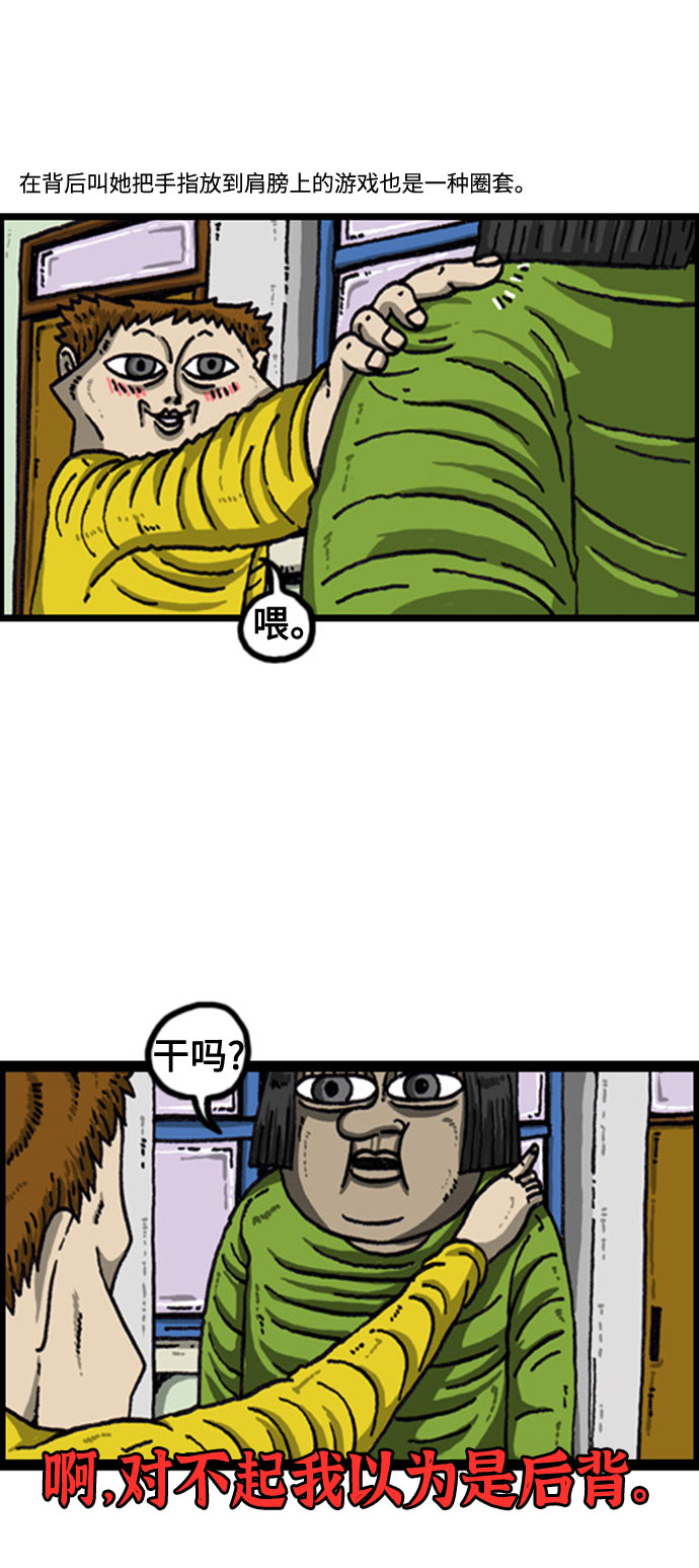 [补充篇] 第82话 上套3