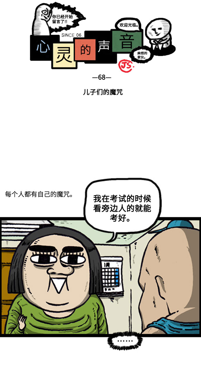 [补充篇] 第68话 儿子们的魔咒1