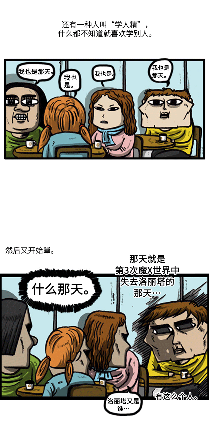 [补充篇] 第14话 装3