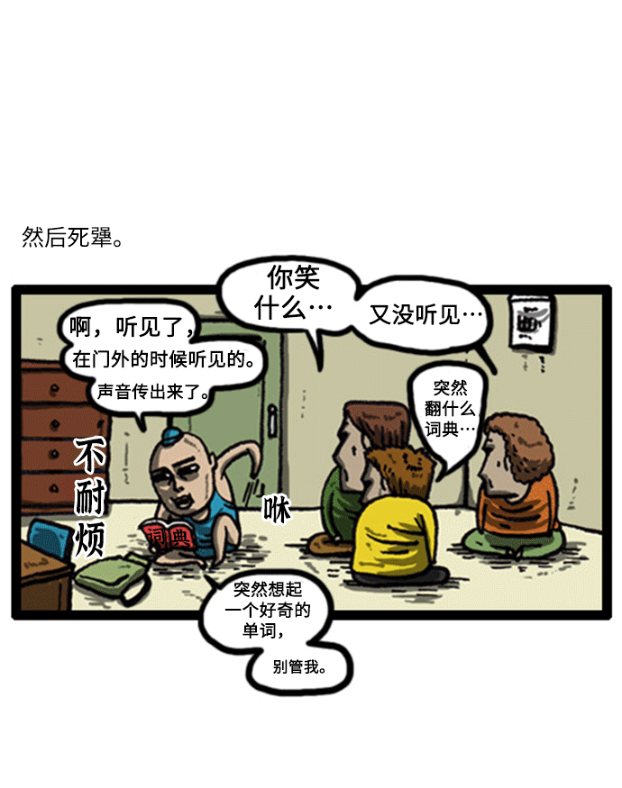 [补充篇] 第14话 装2