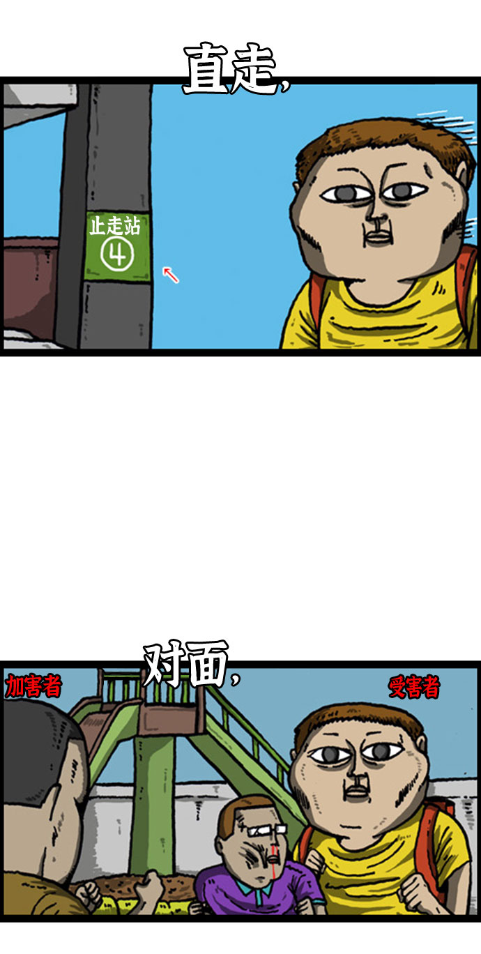 [补充篇] 第40话 问路2