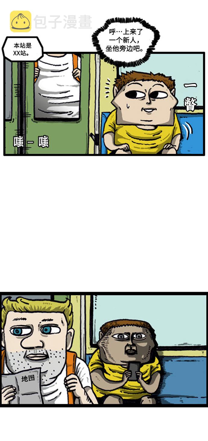 [补充篇] 第37话 引起不适的列车4