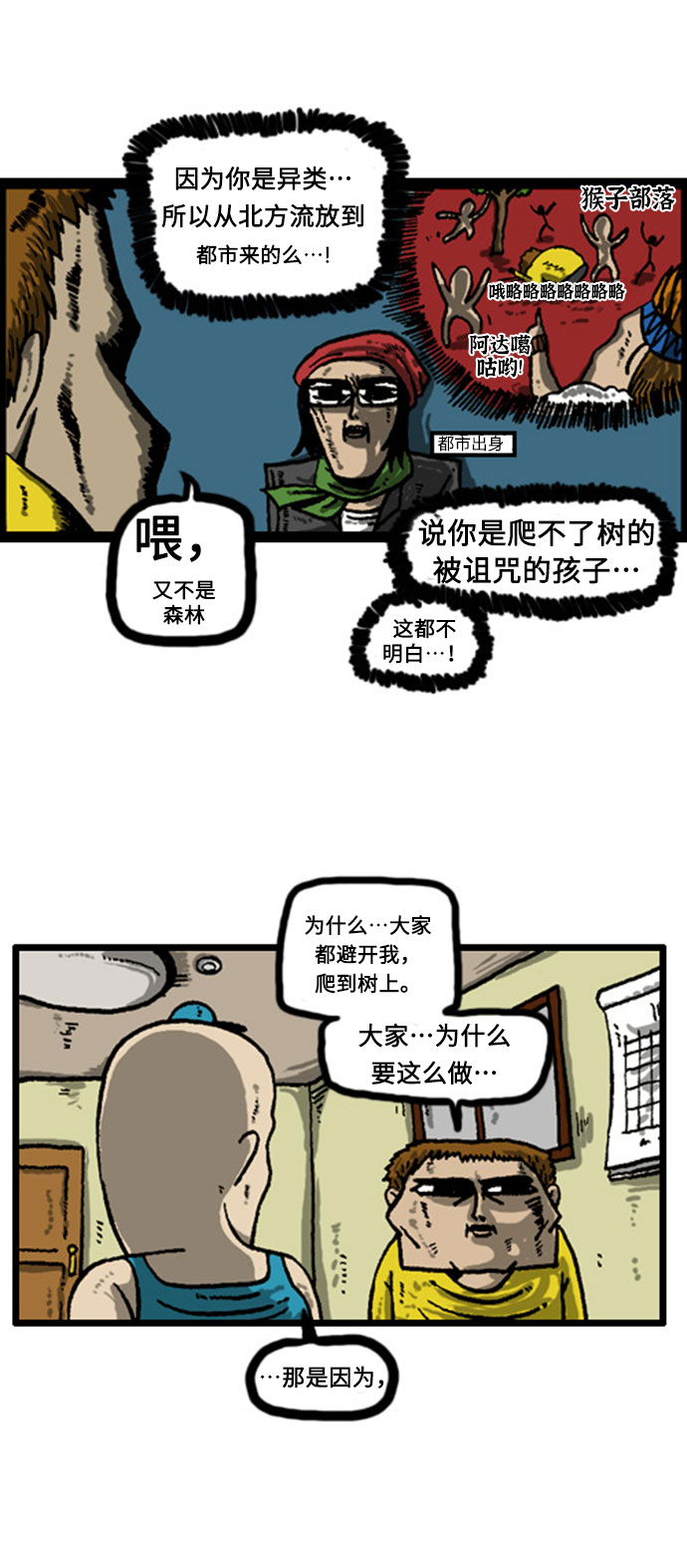 [补充篇] 第5话 这个脑筋急转弯有陷阱3