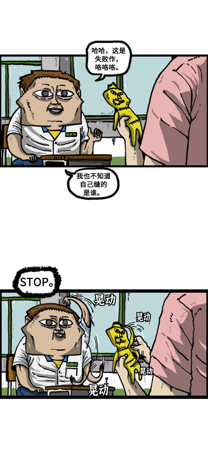 [补充篇] 第39话 针线活4