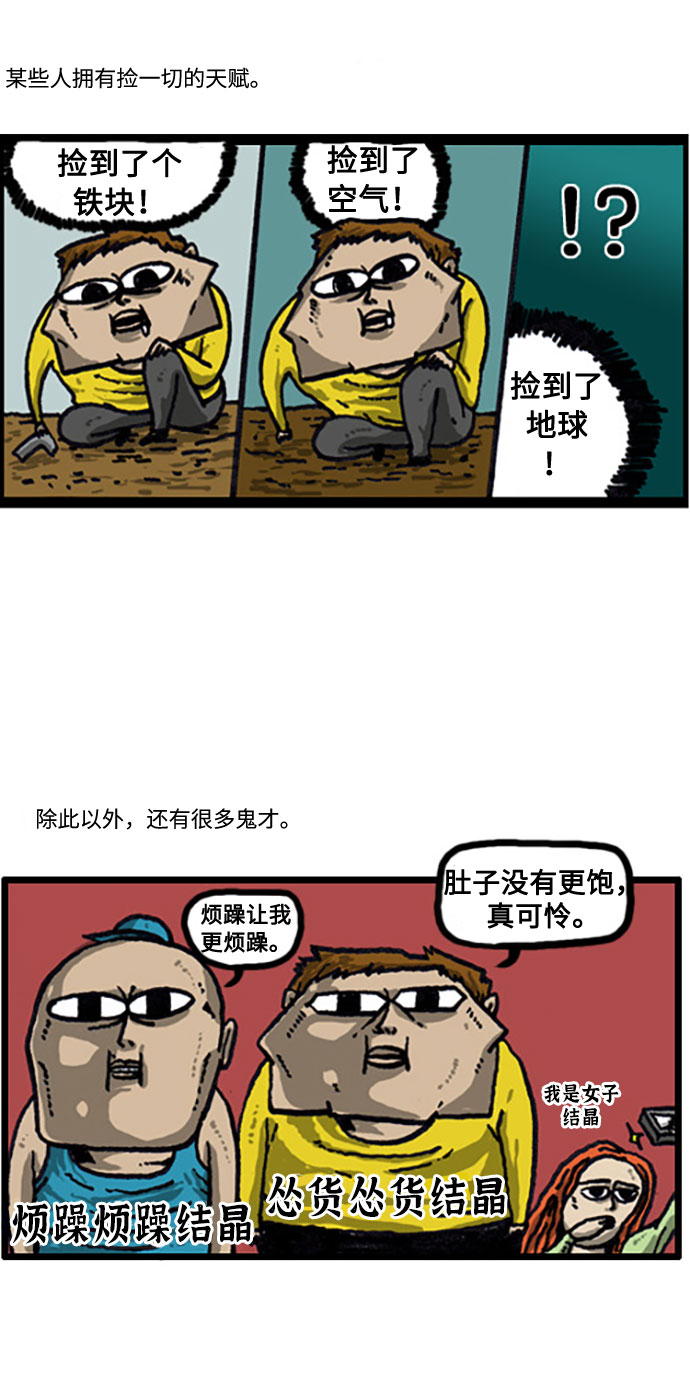 [补充篇] 第27话 天生的嘴皮子3