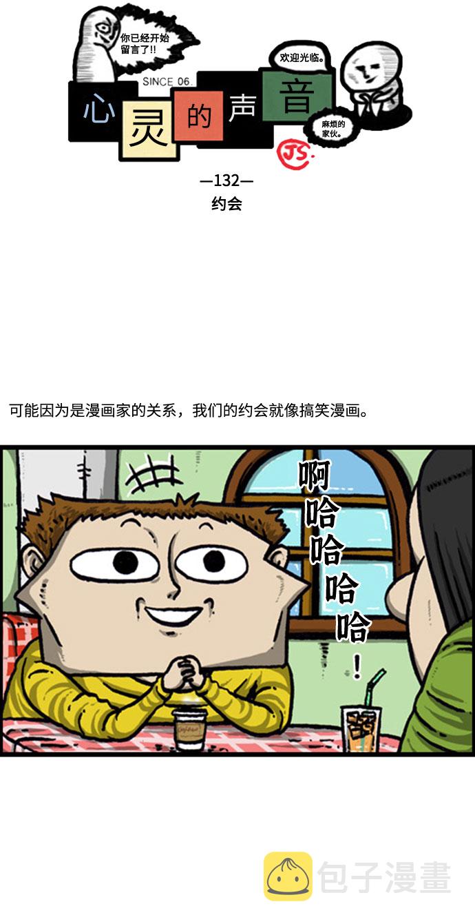 [补充篇] 第132话 约会1