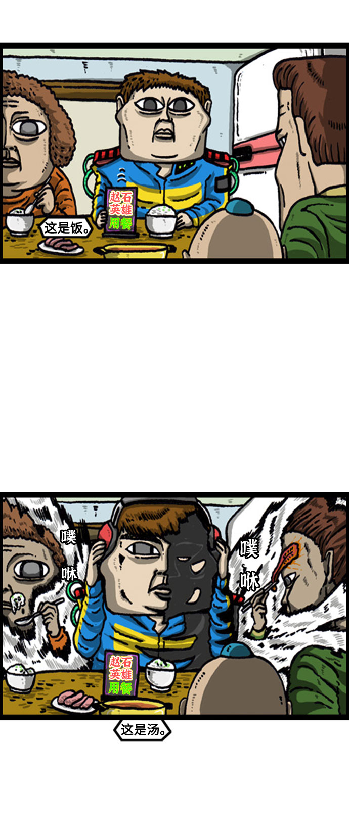 [补充篇] 第71话 专业人士2