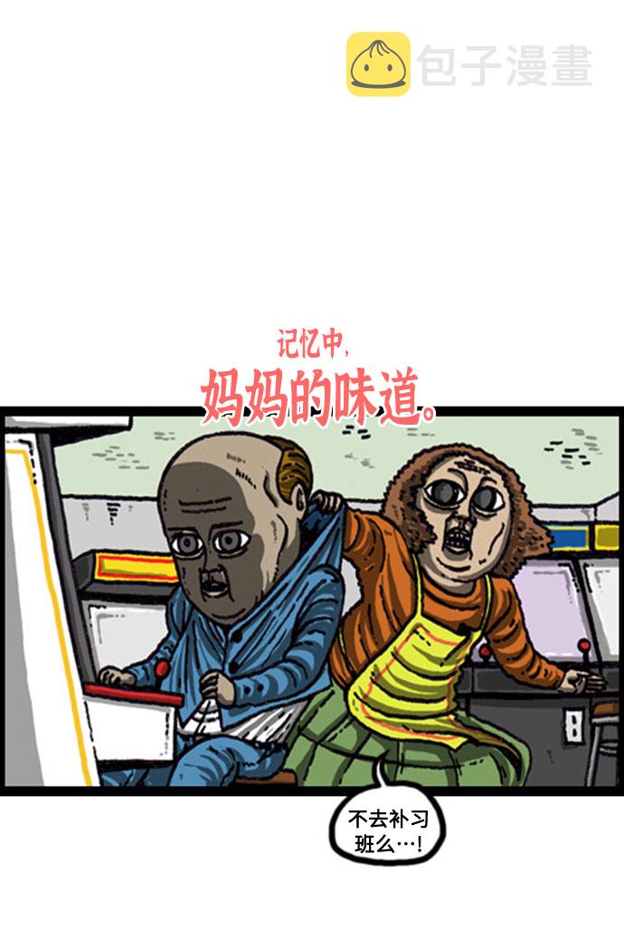 [补充篇] 第87话 做生意4