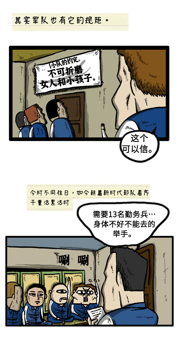 [补充篇] 第4话 灵魂书信3