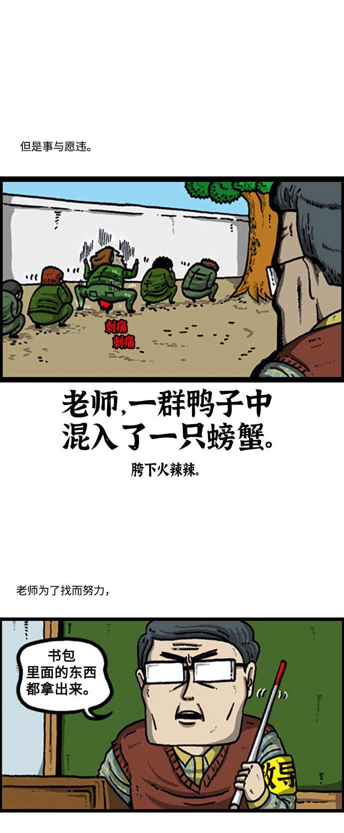 [补充篇] 第95话 只要翻就有3