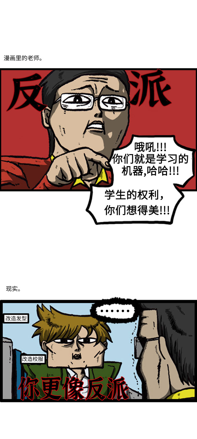 [补充篇] 第11话 人类学校2