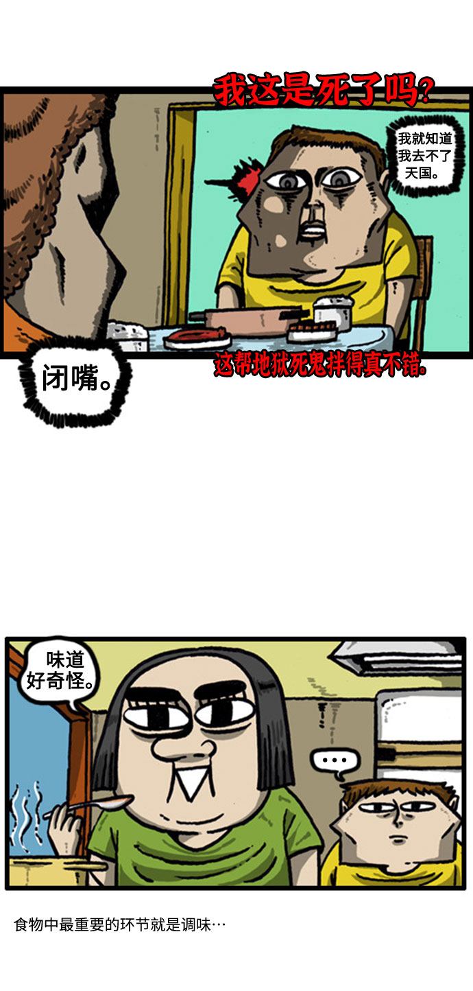 [补充篇] 第46话 难搞的松糕2