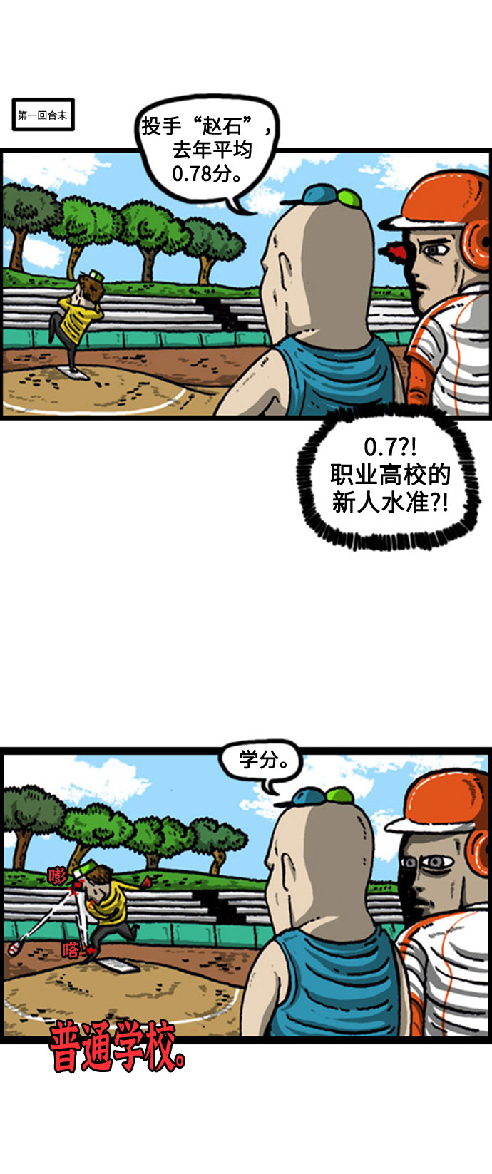 [补充篇] 第84话 谁都没有预想到的2部曲（包括我）3