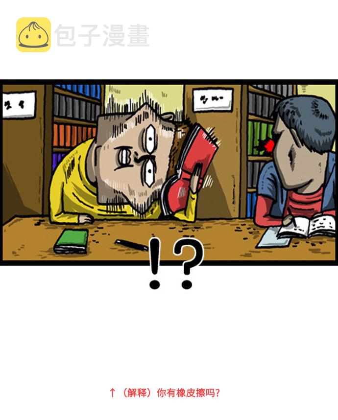 [补充篇] 第47话 为什么不说话3