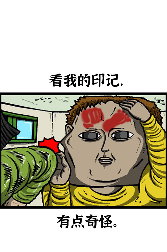 [补充篇] 第114话 惩罚3