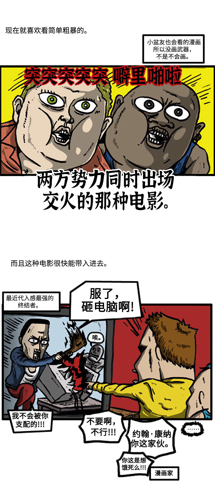 [补充篇] 第18话 尤切·克劳2