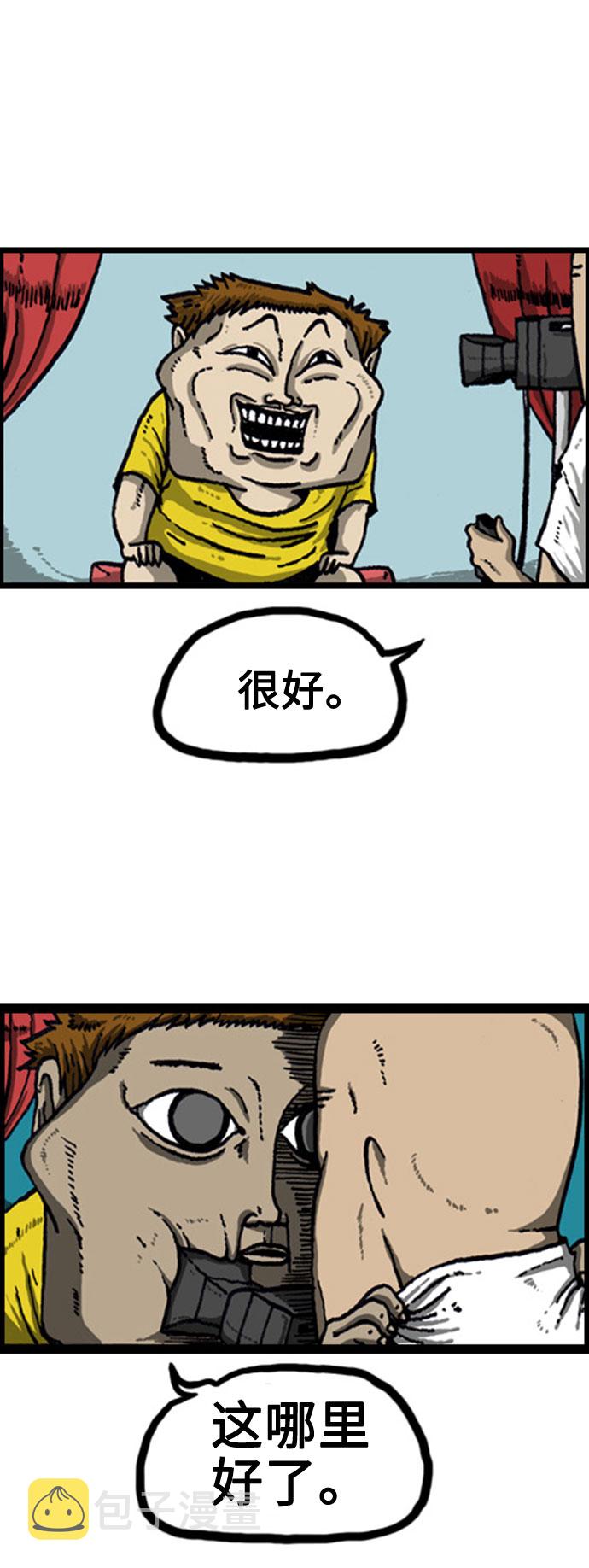 [补充篇] 第32话 麻德照相馆3