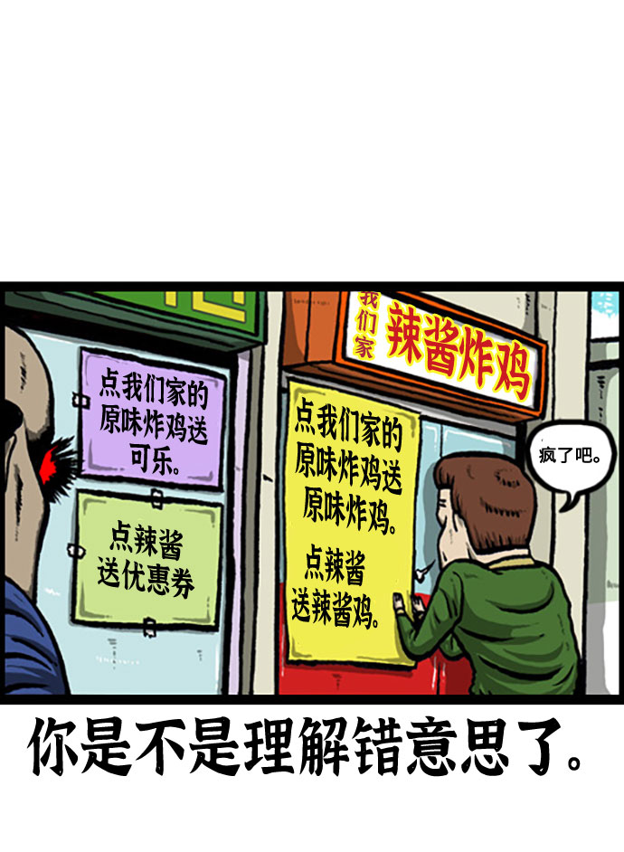 [补充篇] 第117话 作比较2