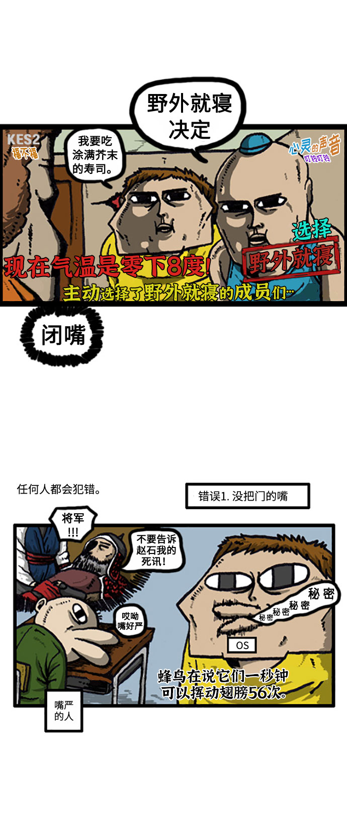 [补充篇] 第22话 训你了3