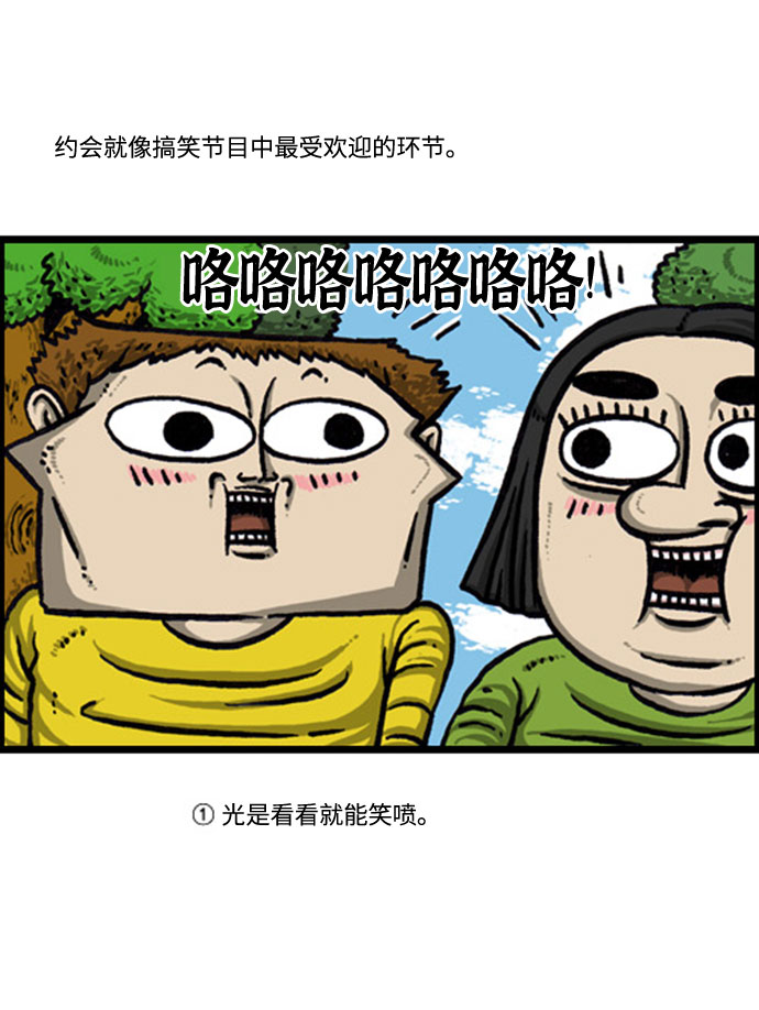 [补充篇] 第132话 约会4