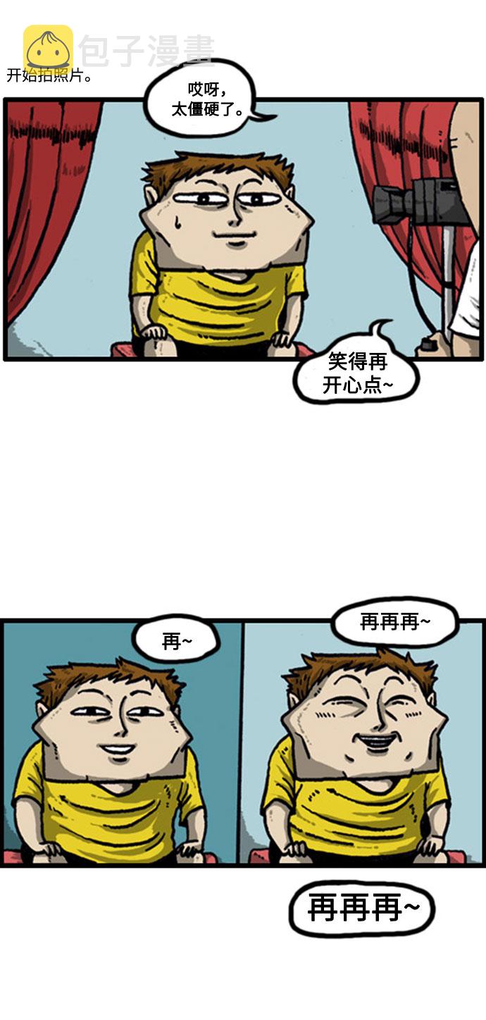 [补充篇] 第32话 麻德照相馆2