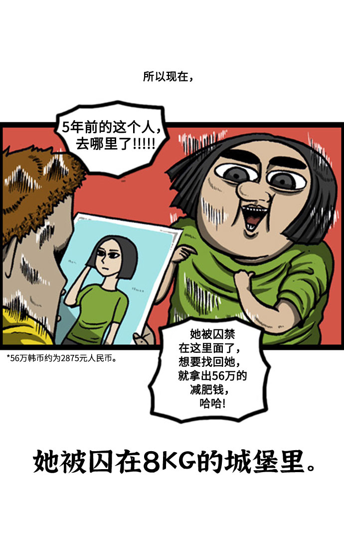 [补充篇] 第135话 初次2