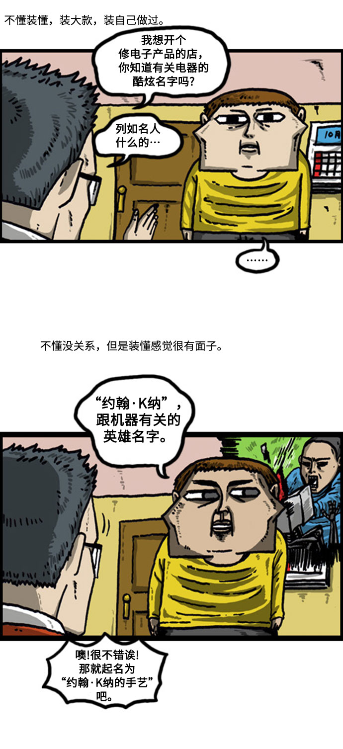 [补充篇] 第49话 创意思维2