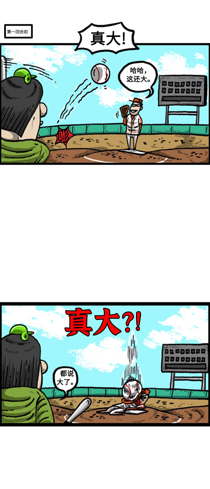 [补充篇] 第84话 谁都没有预想到的2部曲（包括我）2