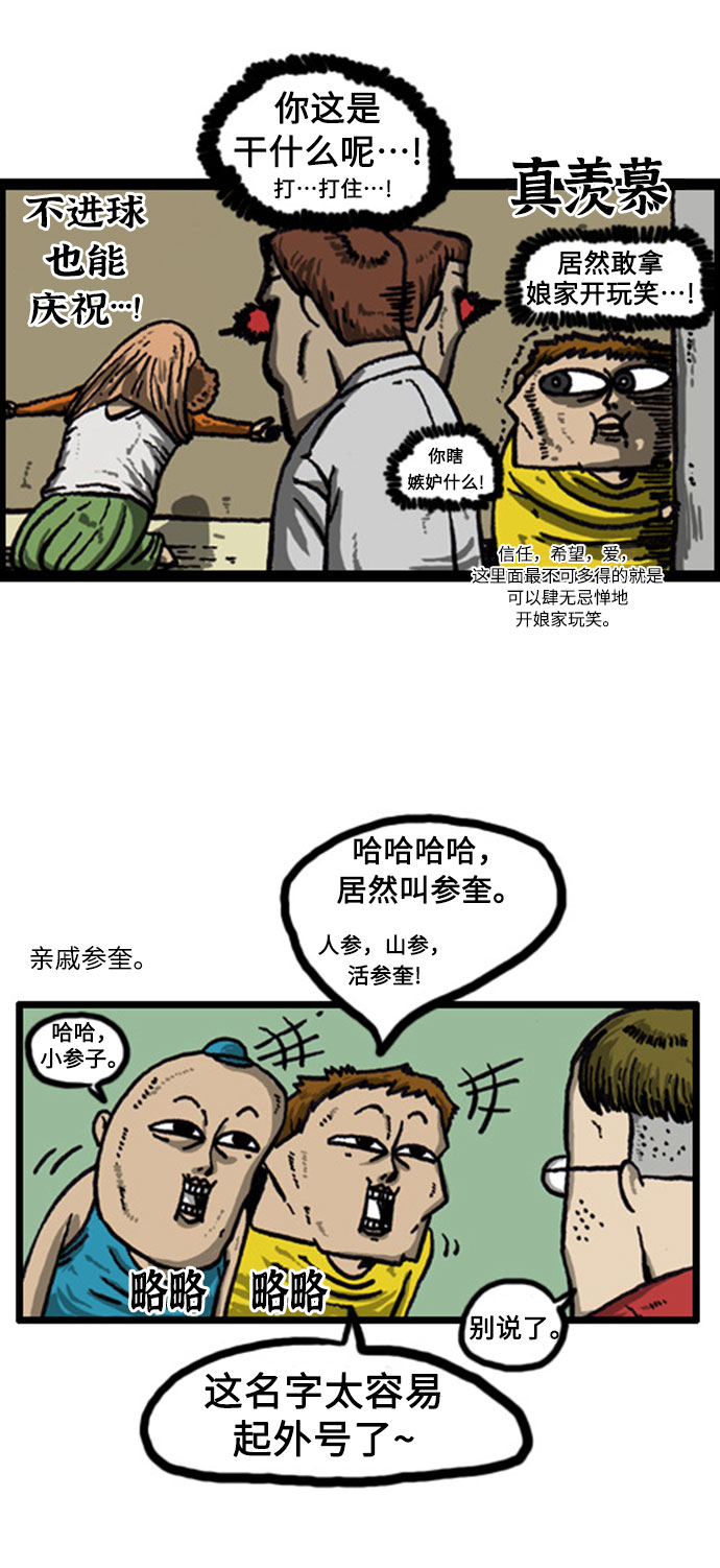 [补充篇] 第15话 因不是赵参而感到内疚3