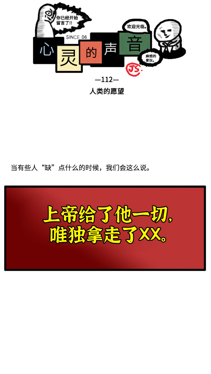 [补充篇] 第112话 人类的愿望1