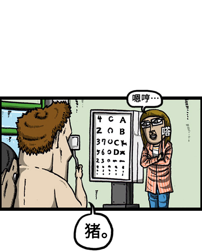 [补充篇] 第91话 你是第一个检查我的人4