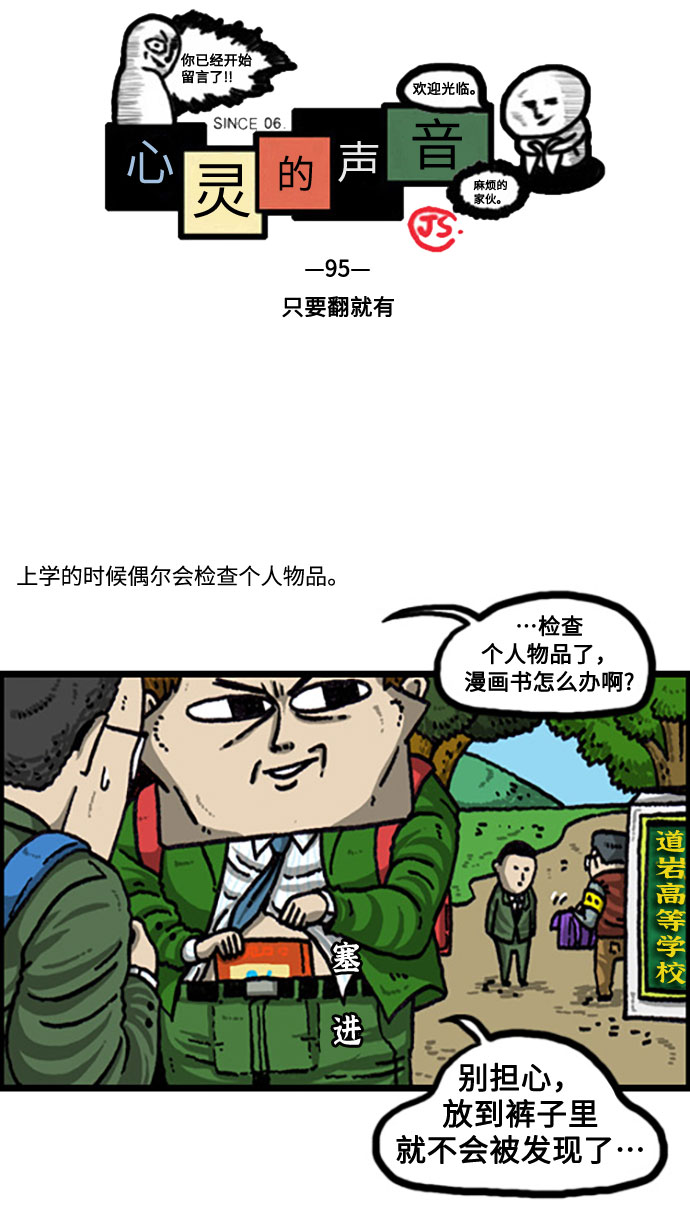 [补充篇] 第95话 只要翻就有1