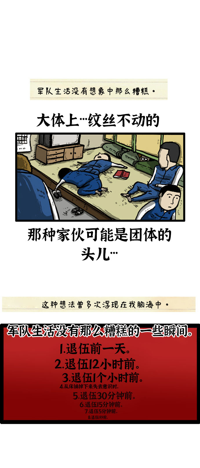 [补充篇] 第4话 灵魂书信2