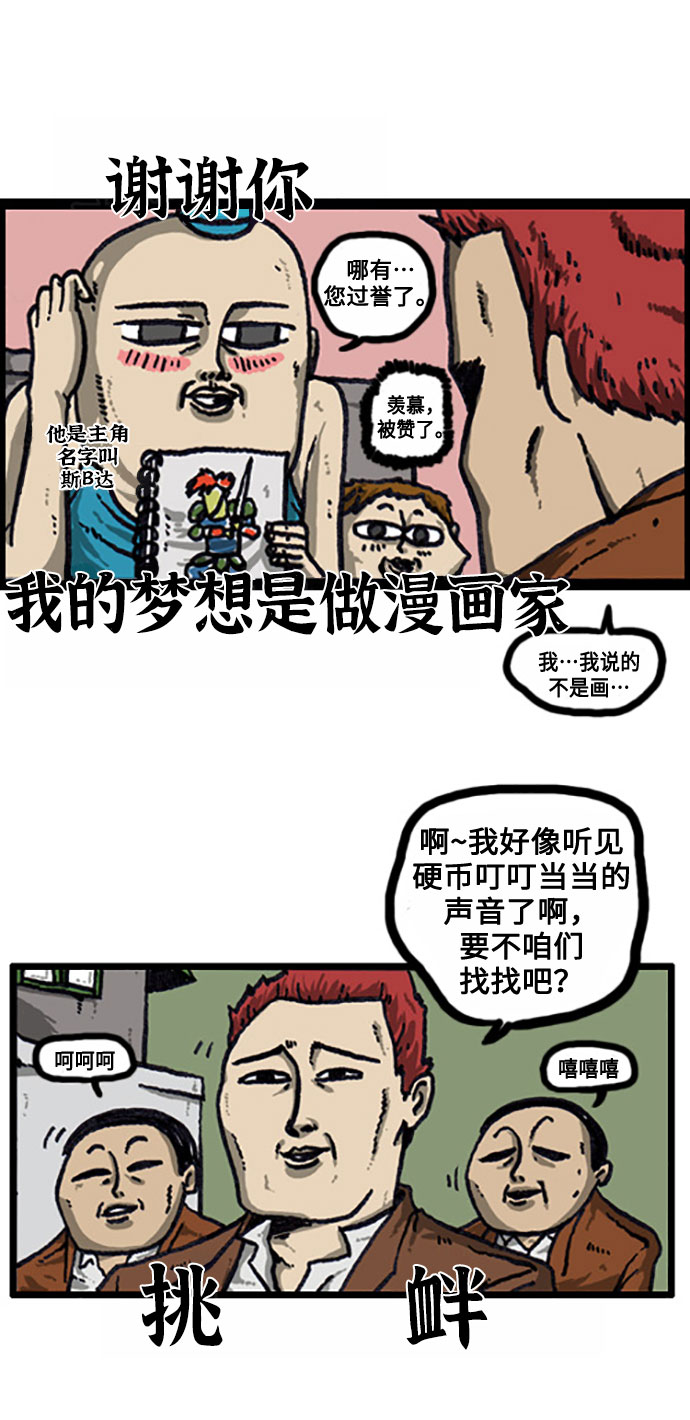 [补充篇] 第25话 可怕的家伙们2