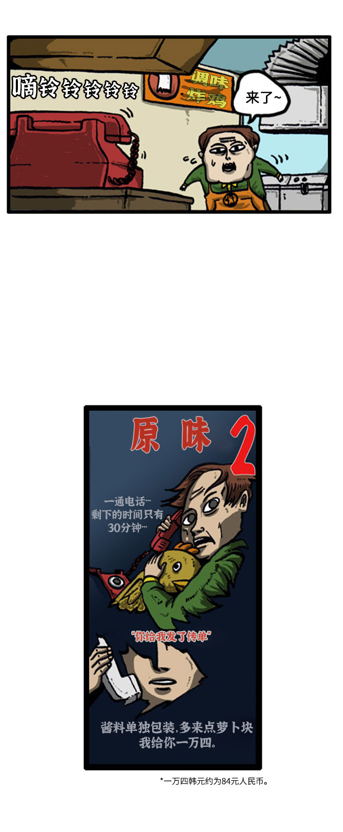 [补充篇] 第31话 人生如戏3