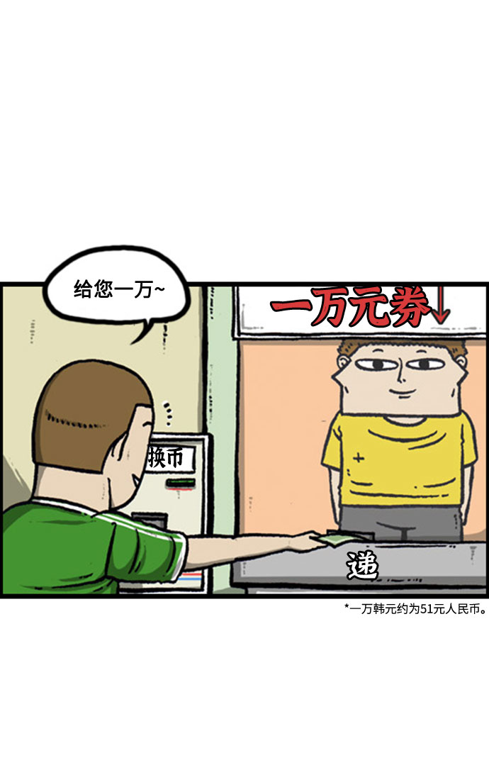 [补充篇] 第138话 电玩城王子2