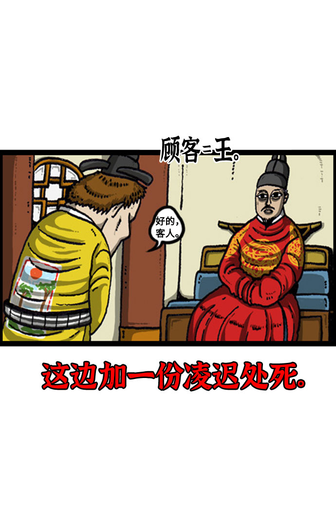[补充篇] 第99话 顾客是王的游戏2