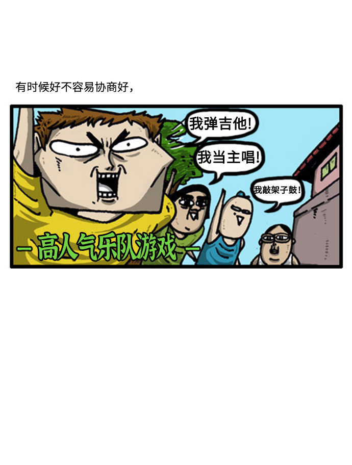 [补充篇] 第34话 不想当犯人4