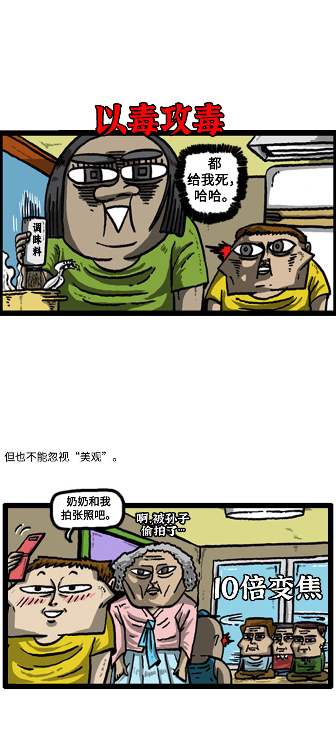 [补充篇] 第46话 难搞的松糕3