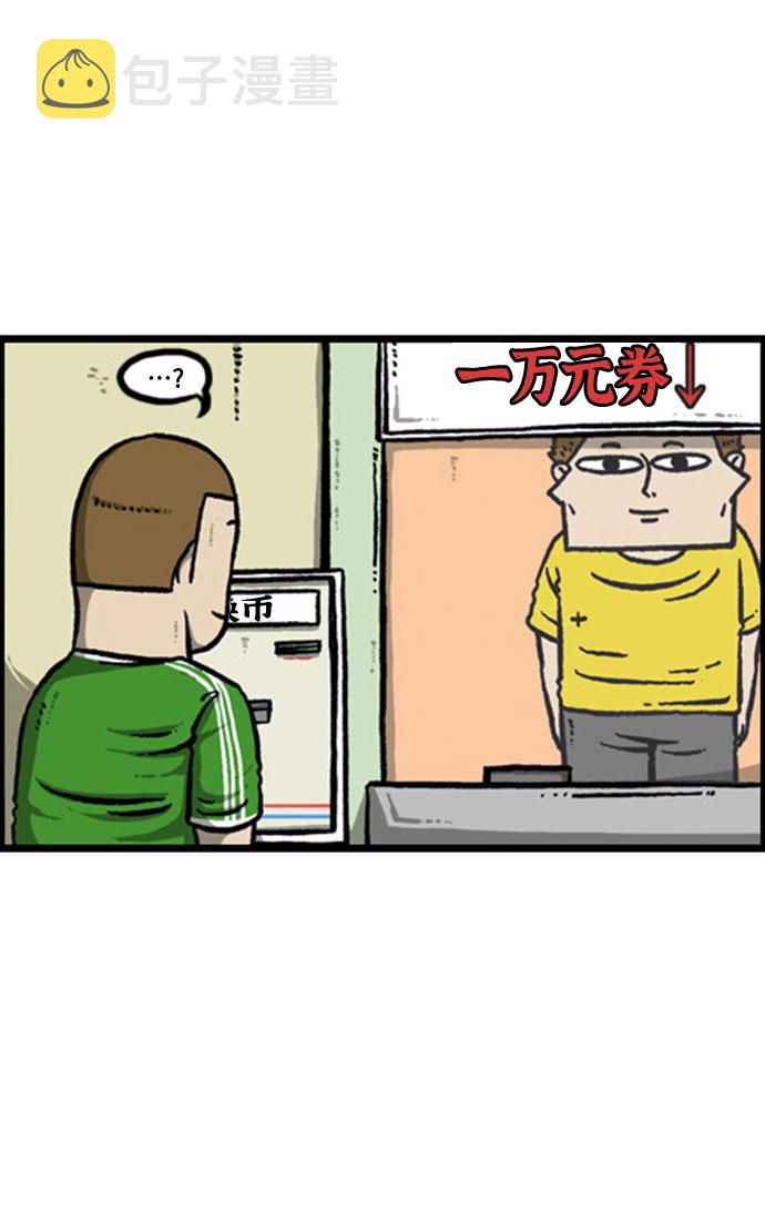 [补充篇] 第138话 电玩城王子3